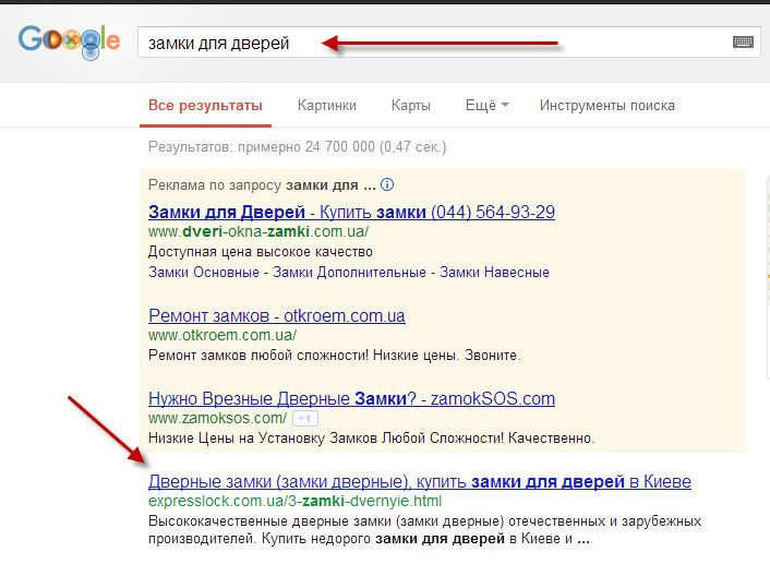 поисковый трафик, трафик из поисковых систем